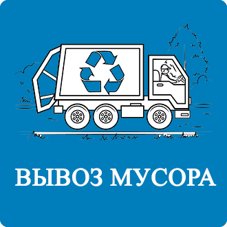 Вывоз строительного мусора Вороново